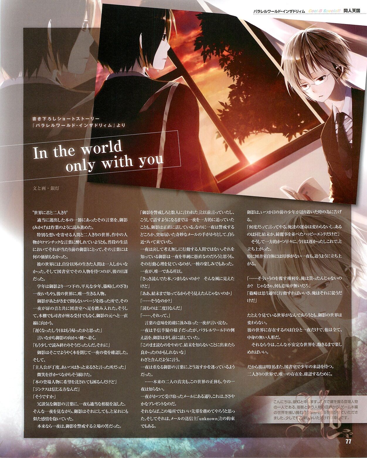 Cool-B Vol.54 2014-03 - Page 79