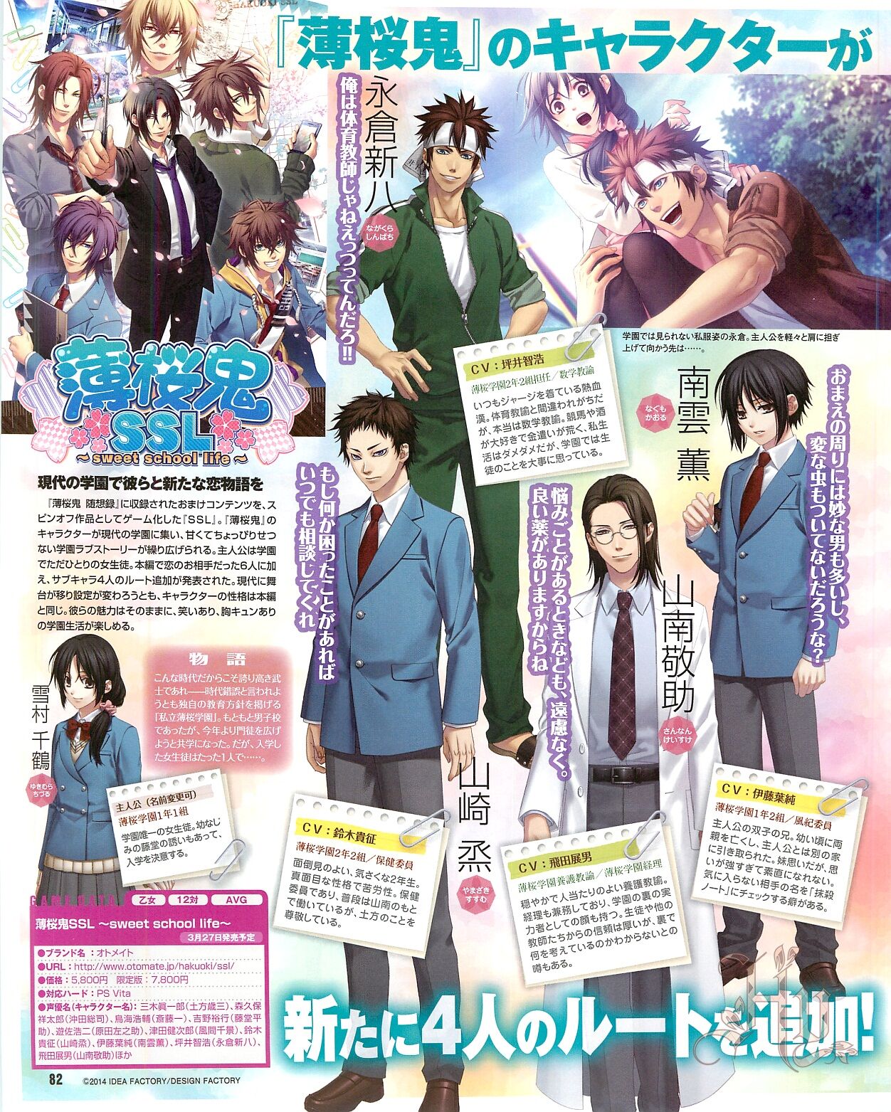 Cool-B Vol.54 2014-03 - Page 84