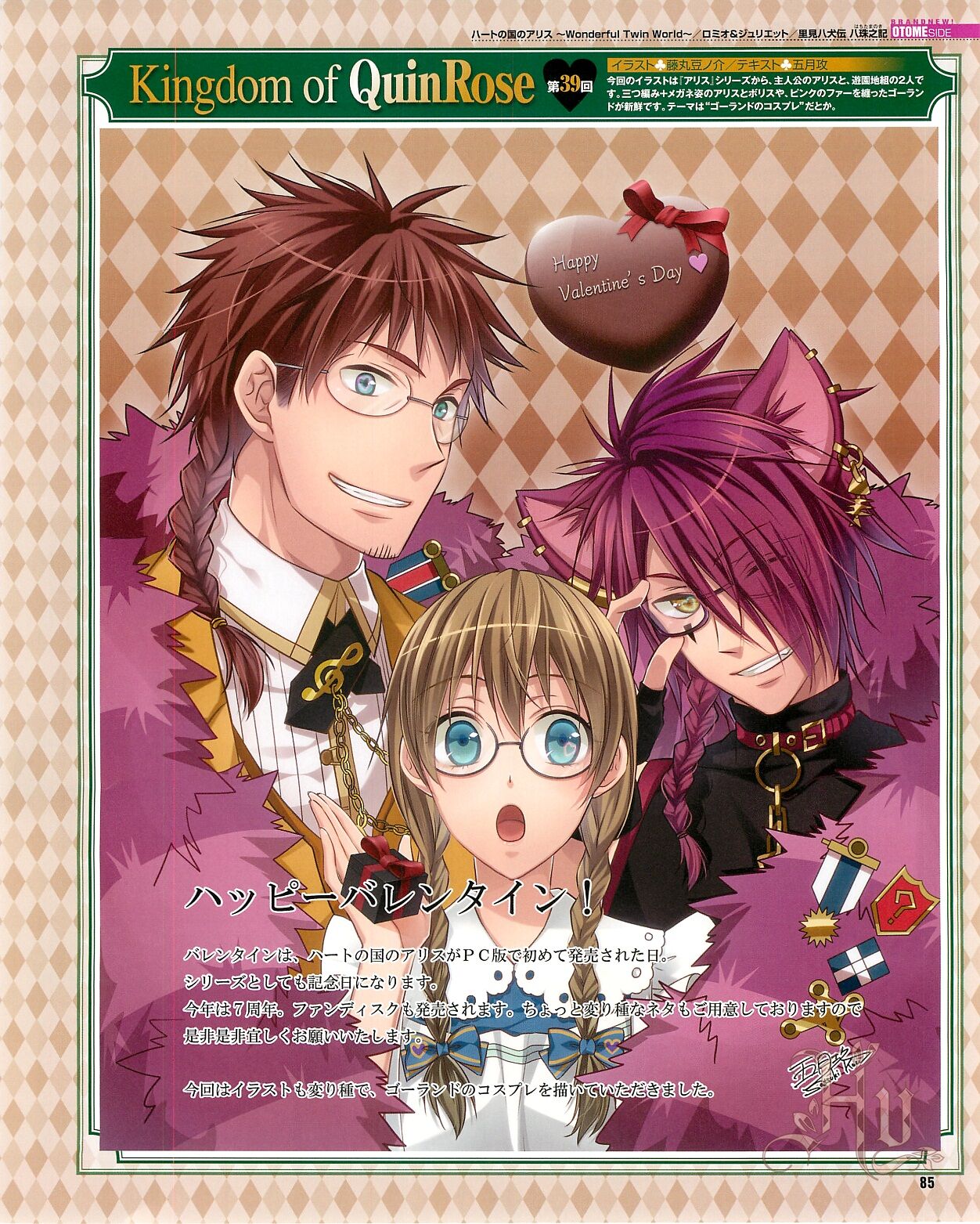 Cool-B Vol.54 2014-03 - Page 87