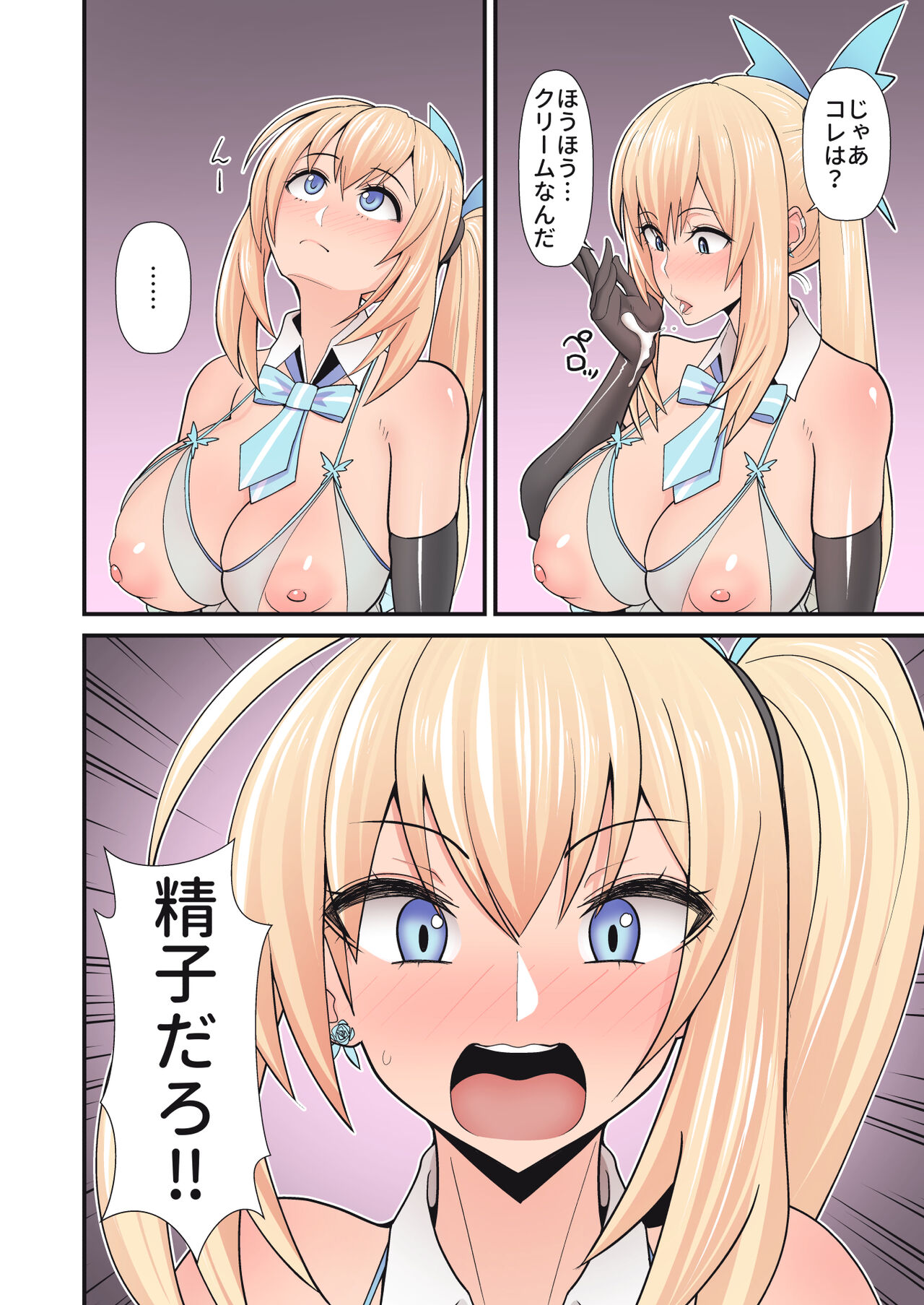 Akari-san... Dokkiri desu yo! - Page 22
