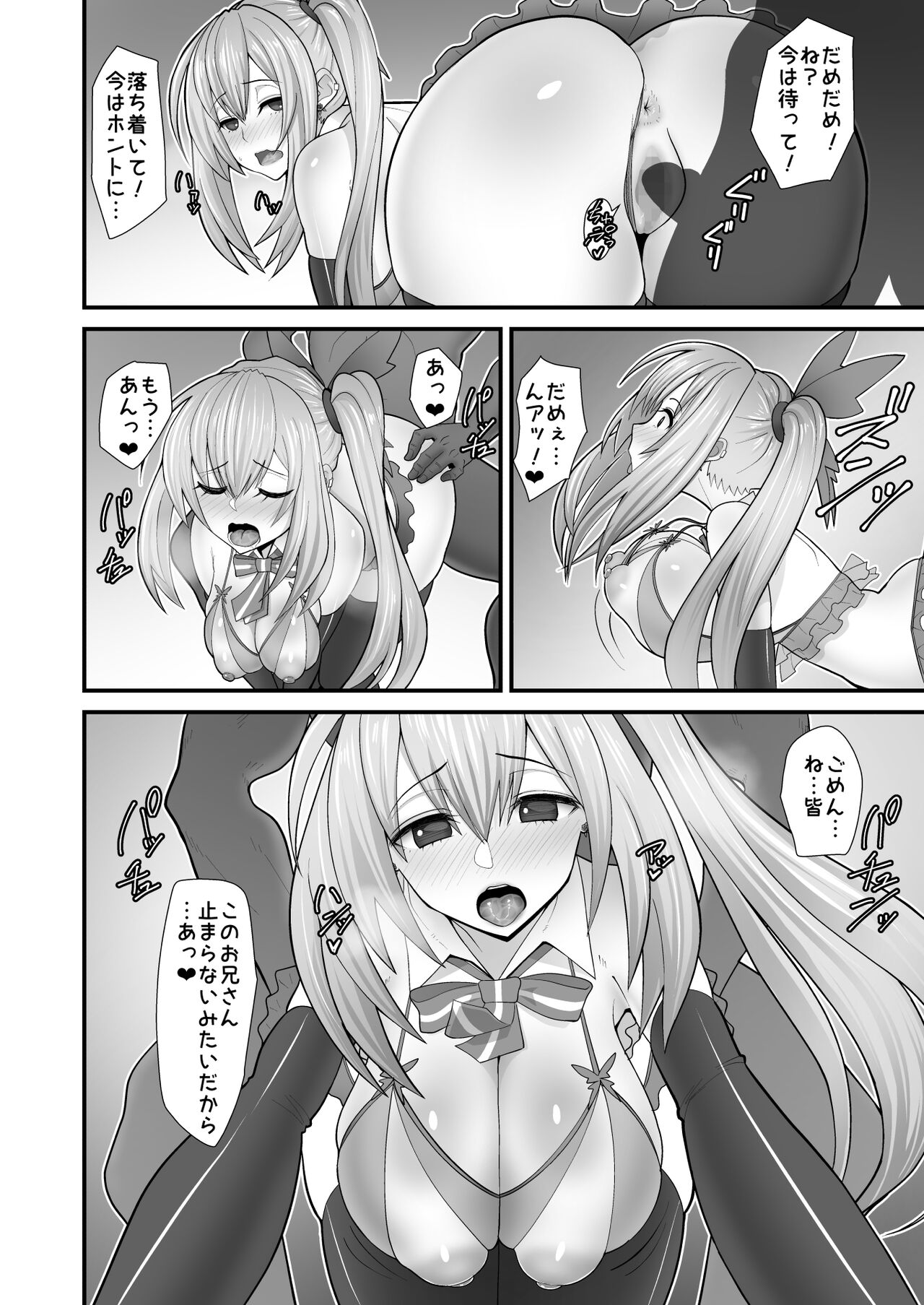 Akari-san... Dokkiri desu yo! - Page 40