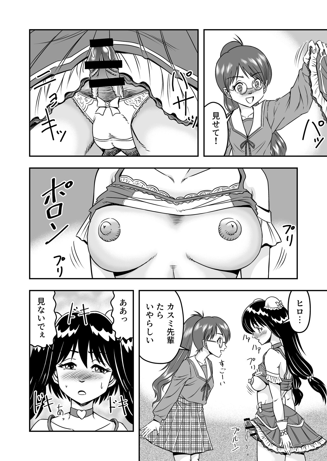 変態兄貴 女装アナルMに堕ちる顛末 総集編 - Page 112
