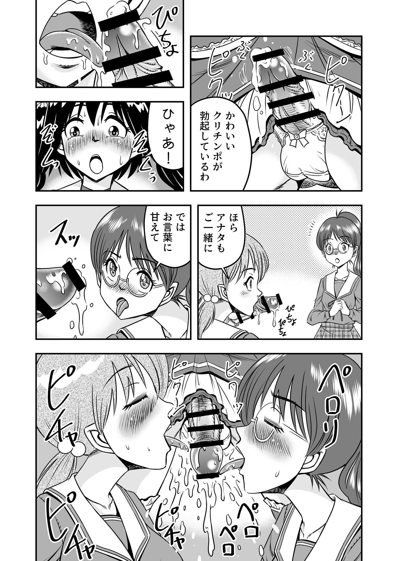 変態兄貴 女装アナルMに堕ちる顛末 総集編 - Page 123