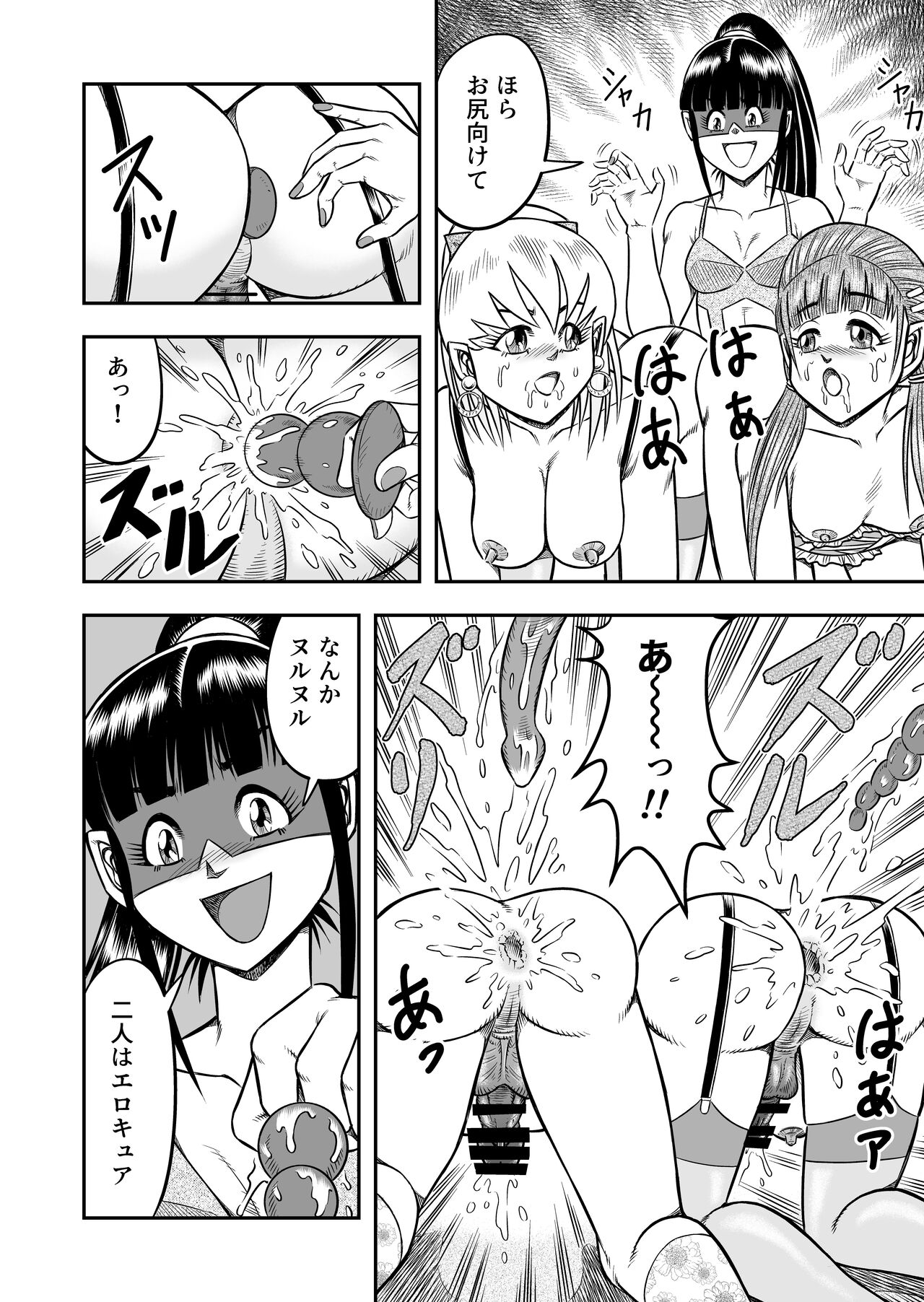 OwnWillボクがアタシになったとき 総集編 - Page 112