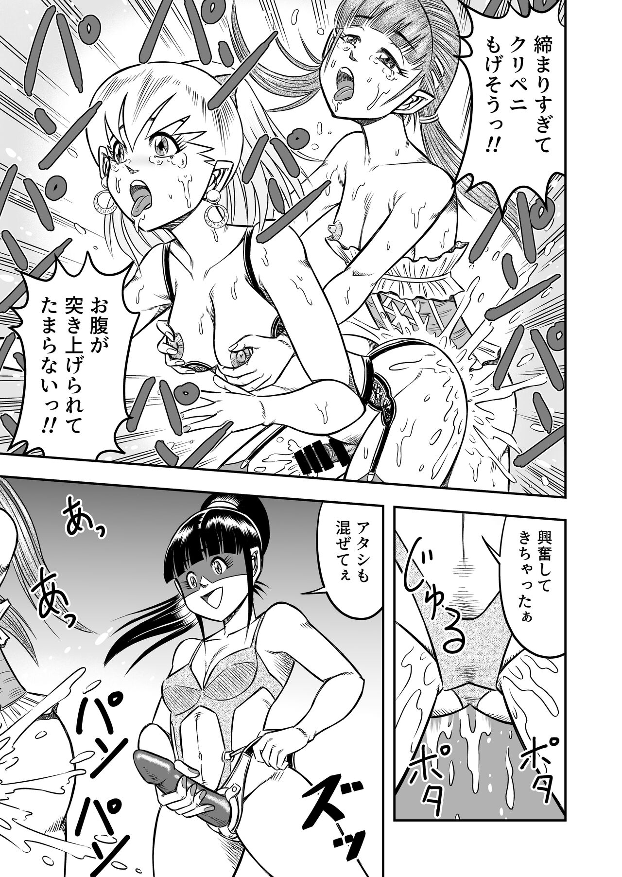 OwnWillボクがアタシになったとき 総集編 - Page 115