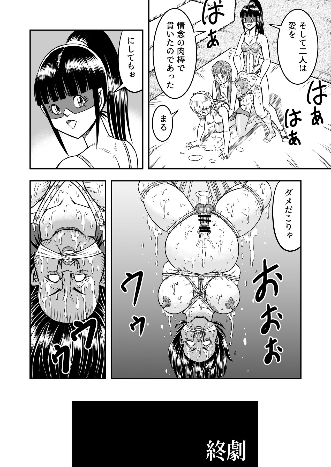 OwnWillボクがアタシになったとき 総集編 - Page 118