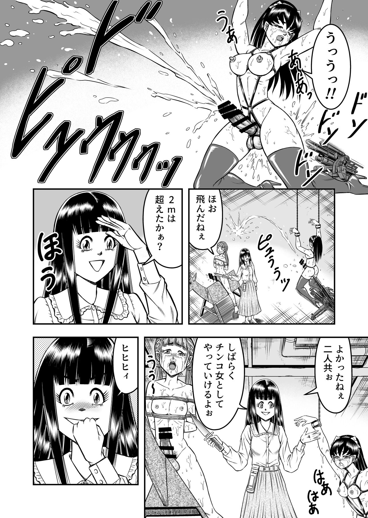 OwnWillボクがアタシになったとき 総集編 - Page 132