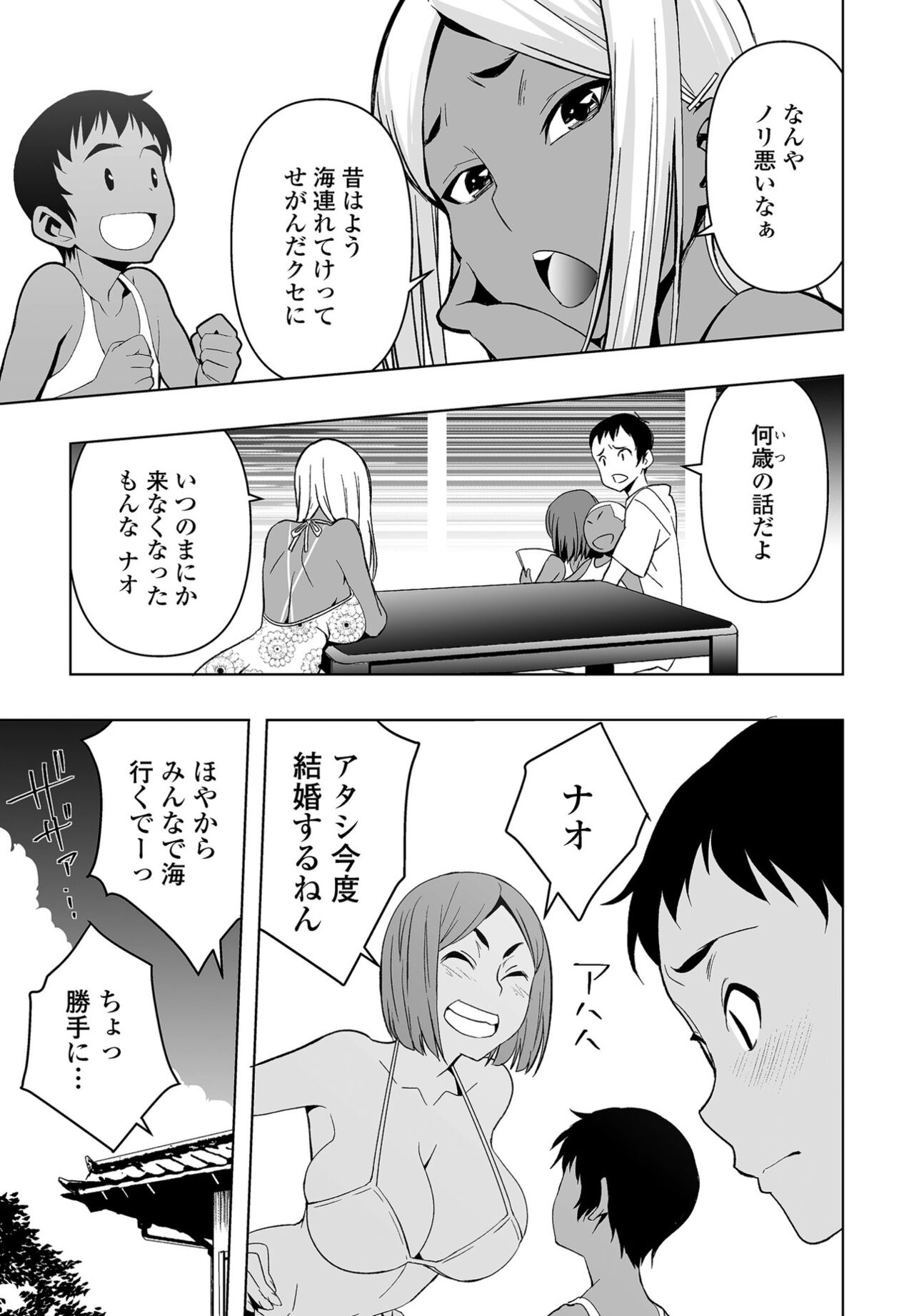 COMIC Penguin Club 2022-10 - Page 45