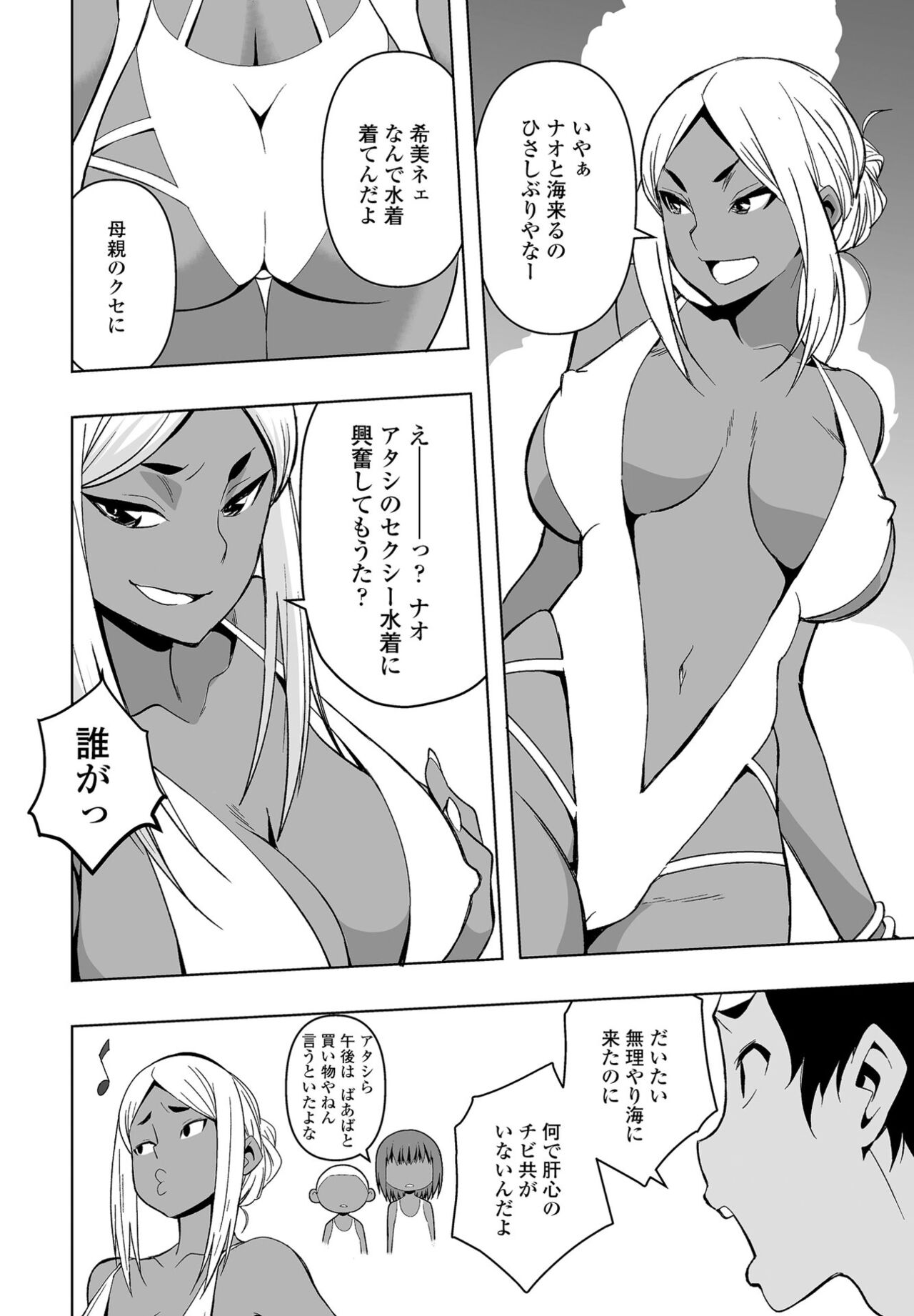 COMIC Penguin Club 2022-10 - Page 46