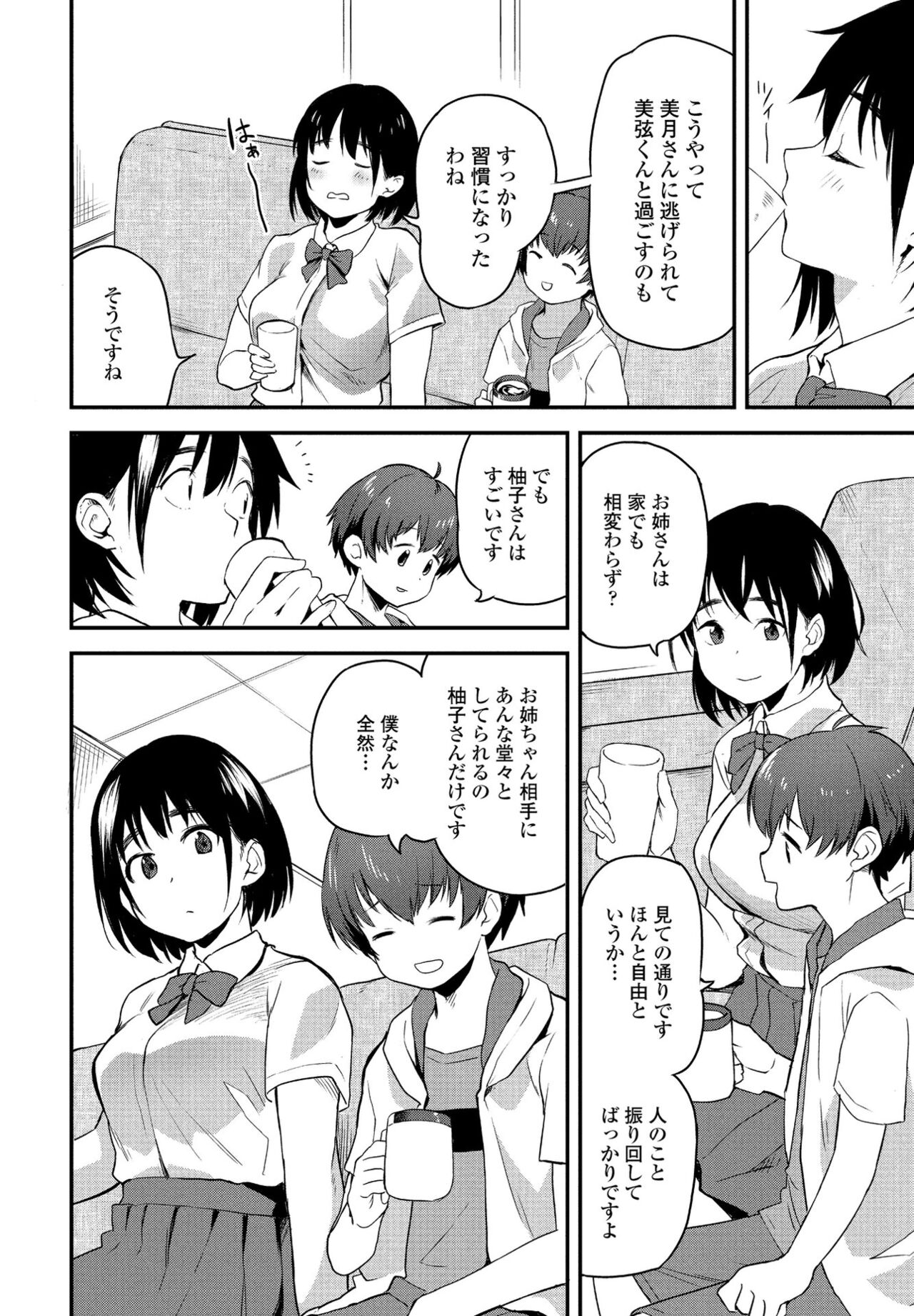 COMIC Penguin Club 2022-10 - Page 70