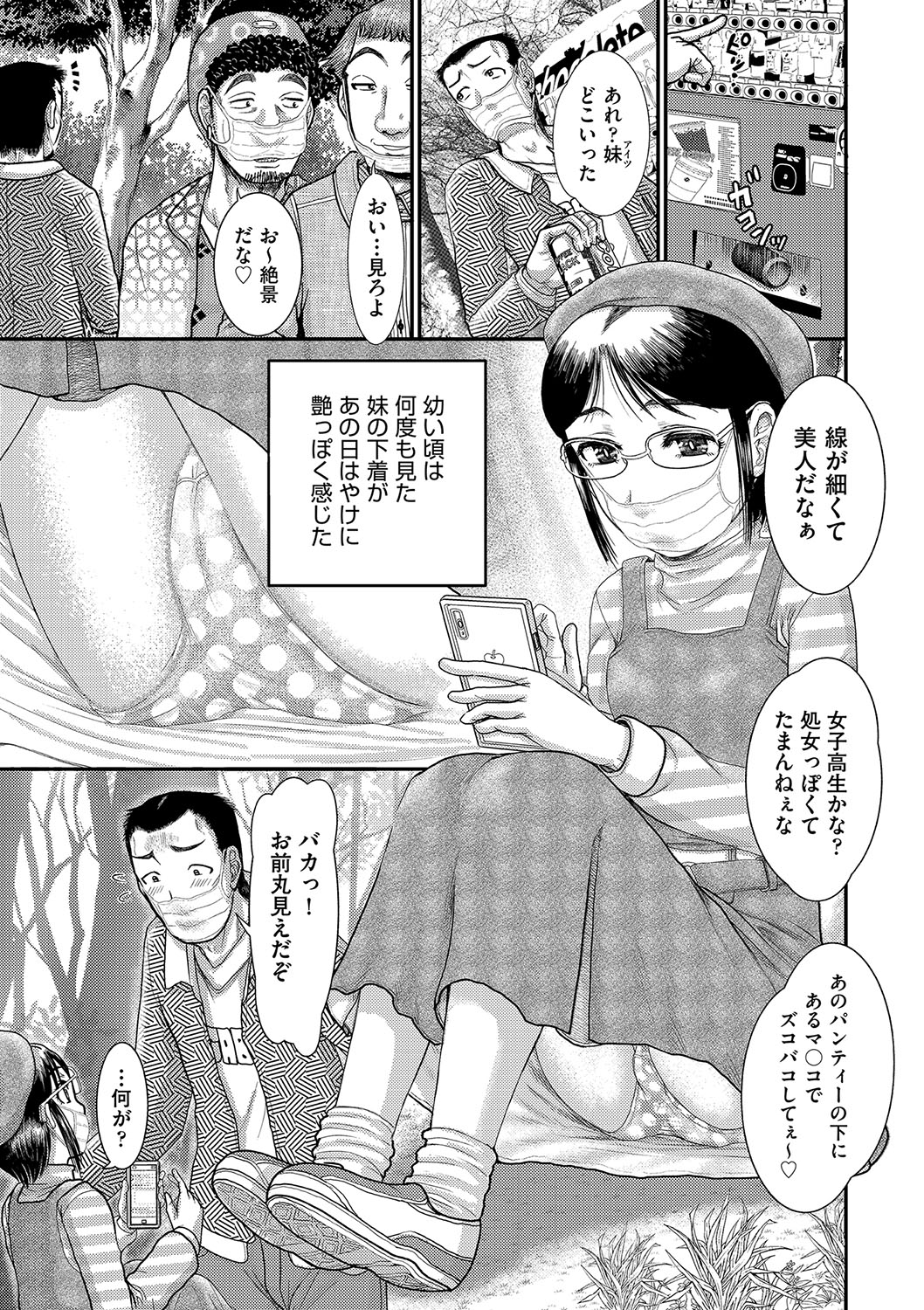 Shoujo Kumikyoku 23 - Page 134