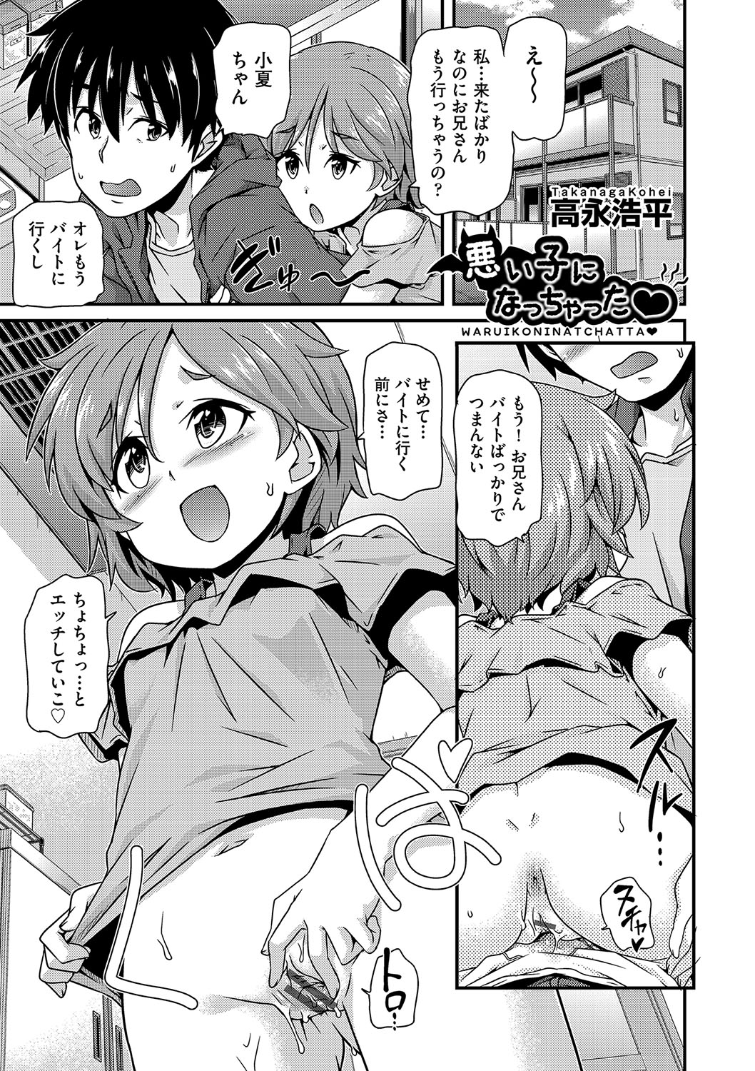 Shoujo Kumikyoku 23 - Page 172