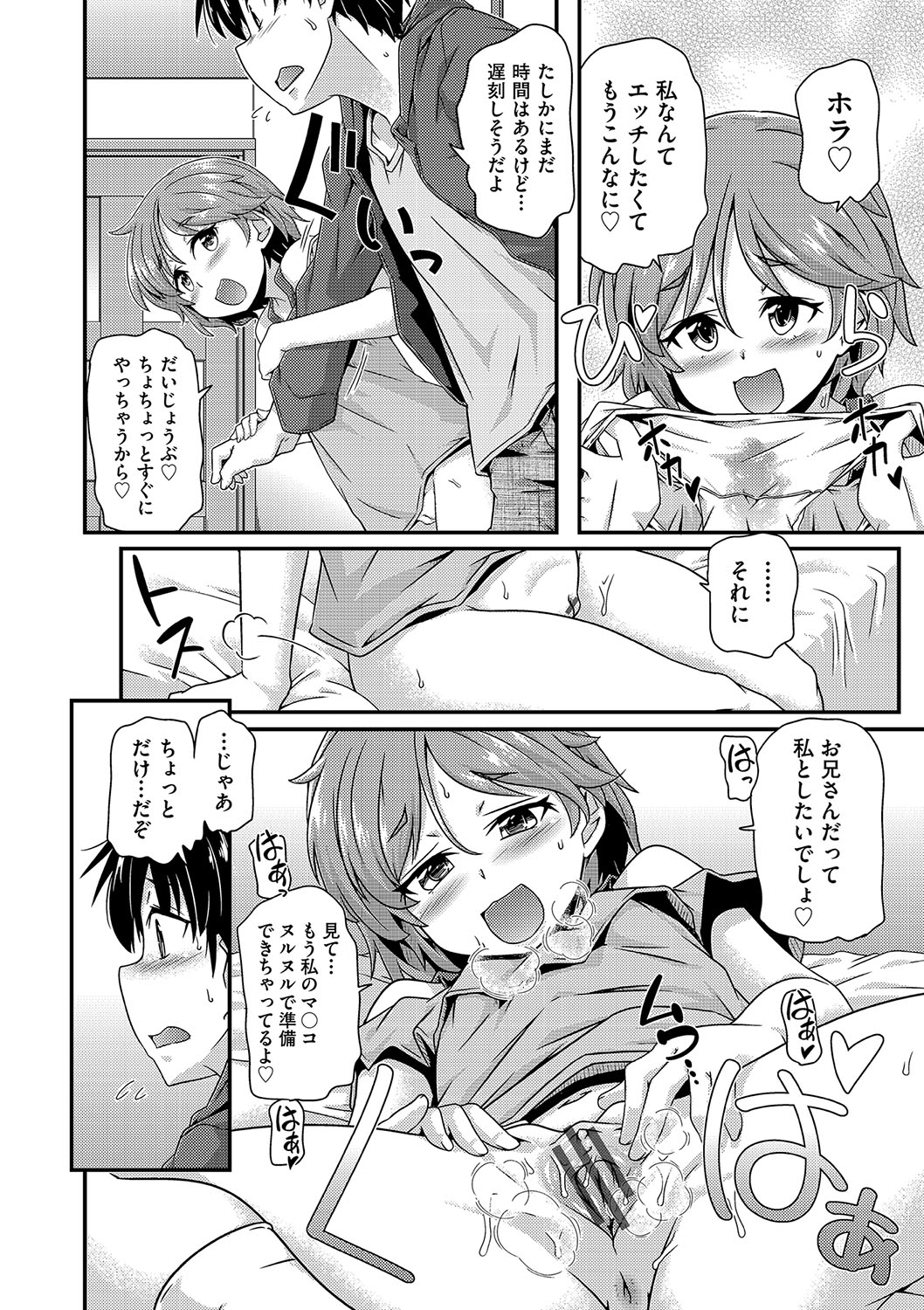 Shoujo Kumikyoku 23 - Page 173