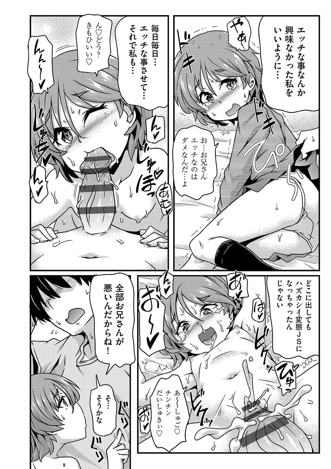 Shoujo Kumikyoku 23 - Page 183