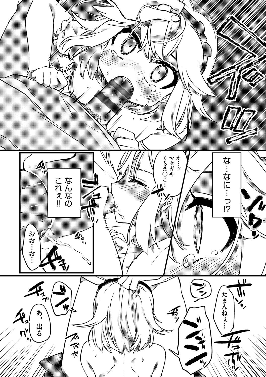 Shoujo Kumikyoku 23 - Page 41