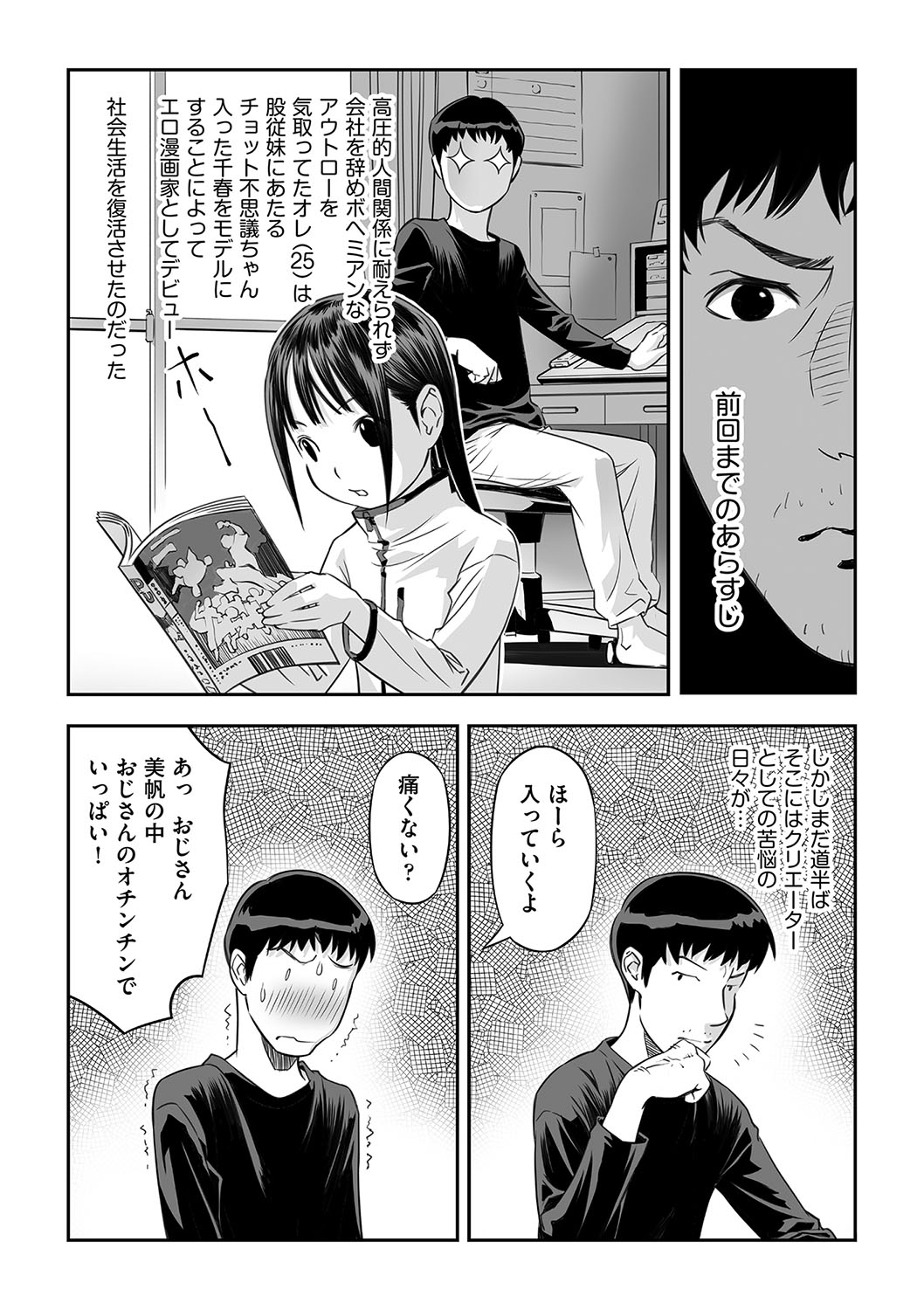 Shoujo Kumikyoku 23 - Page 58