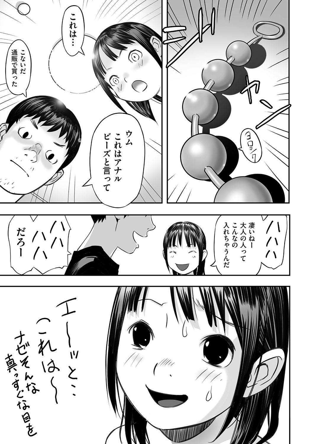 Shoujo Kumikyoku 23 - Page 66