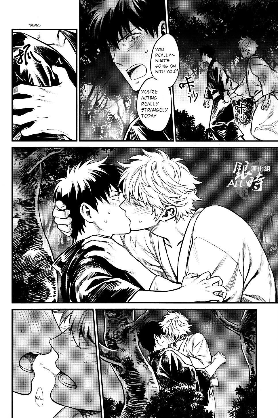 Please! Gintoki - Page 17