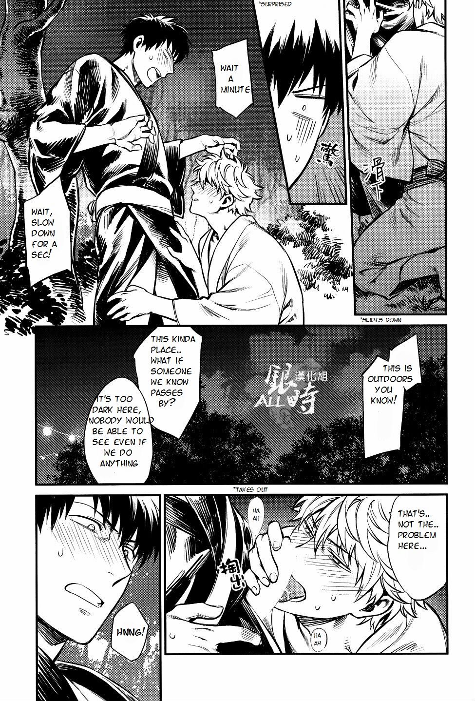 Please! Gintoki - Page 18