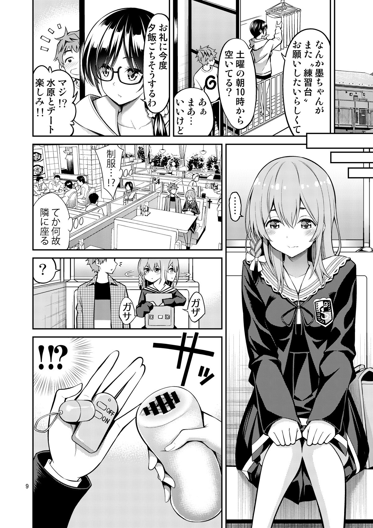 Rental Kanojo Osawari Shimasu 07 - Page 9