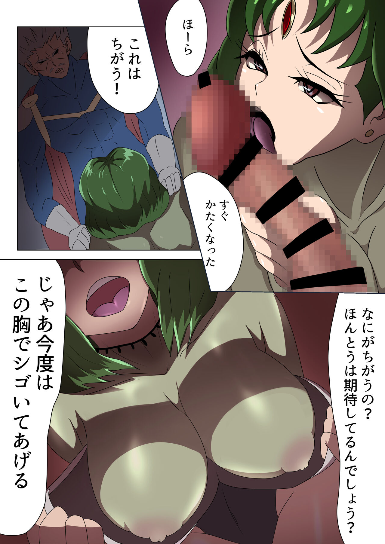 悪の女幹部カルテット快楽ハーレム地獄 ～ピュア王陥落～ - Page 28