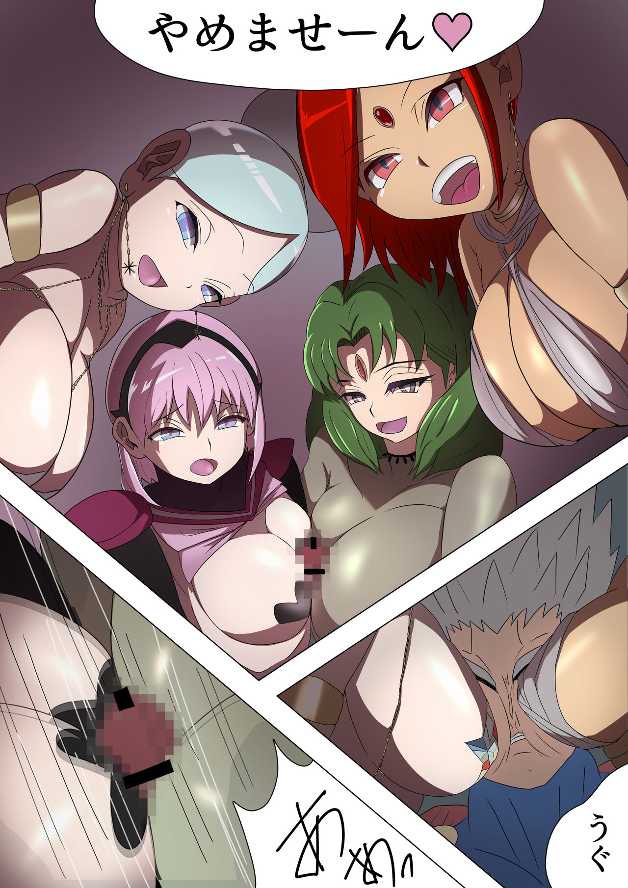 悪の女幹部カルテット快楽ハーレム地獄 ～ピュア王陥落～ - Page 30