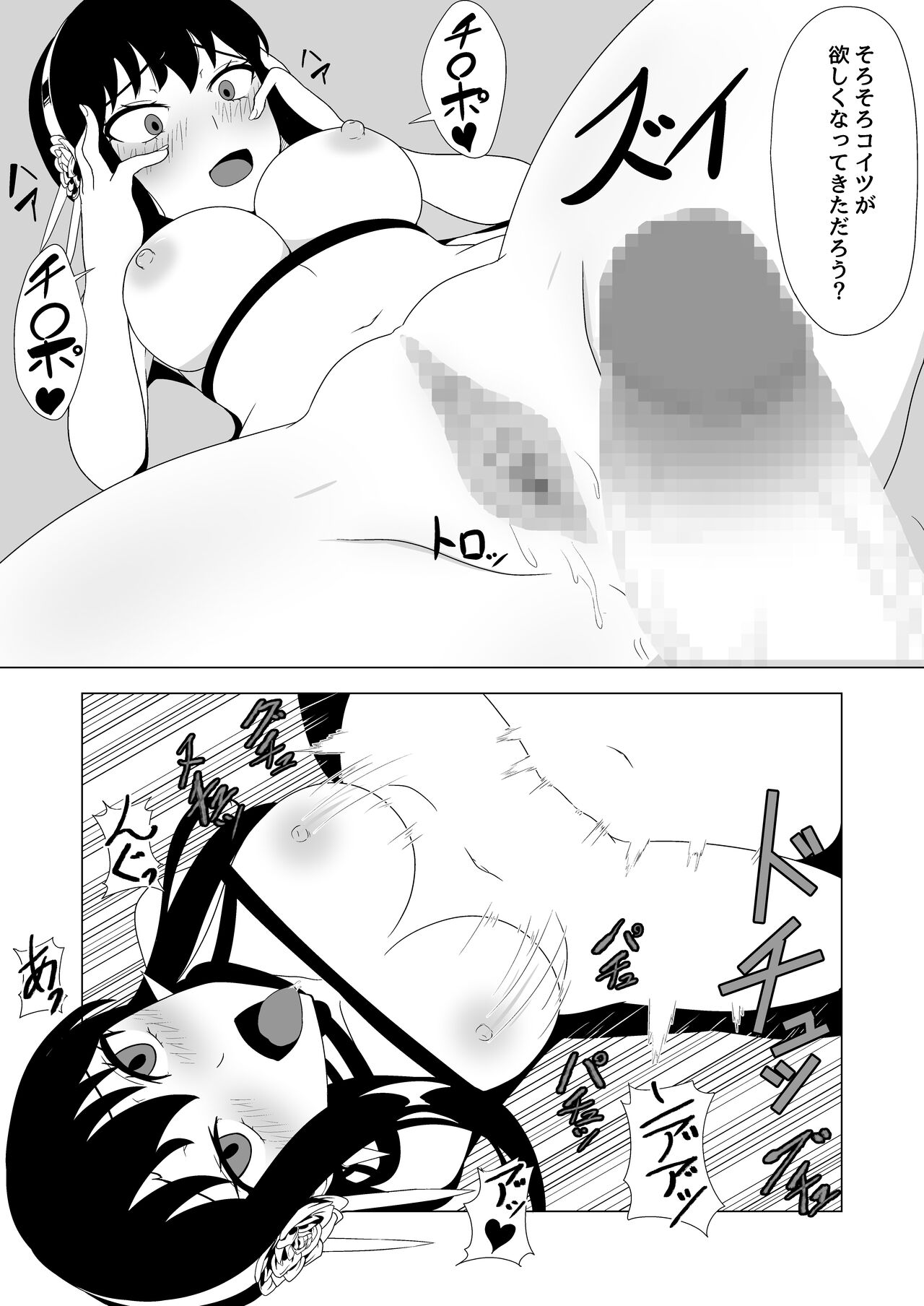 いばら姫狂い咲く - Page 21
