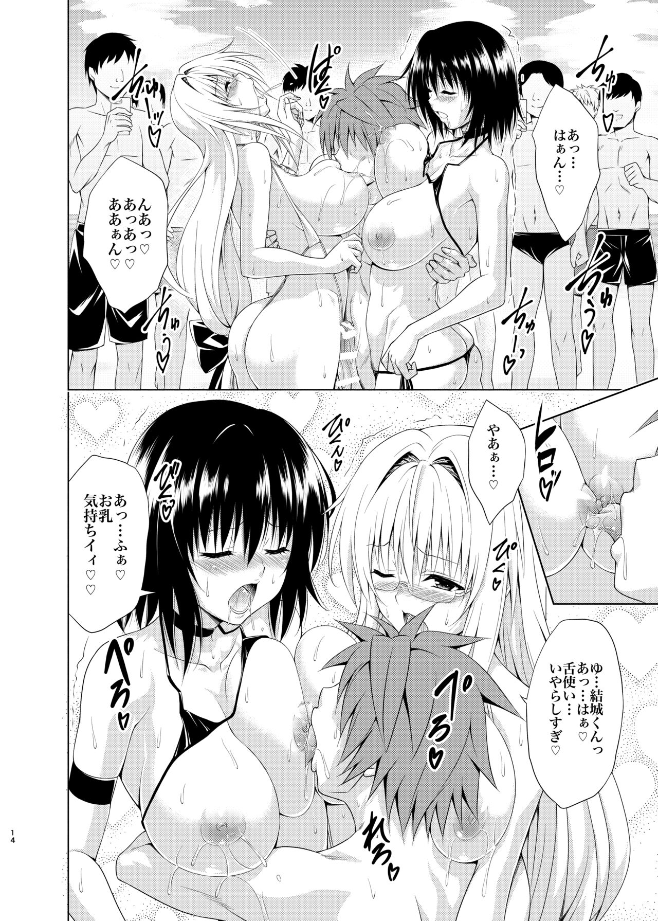 Trouble★Teachers vol. 6 - Page 13