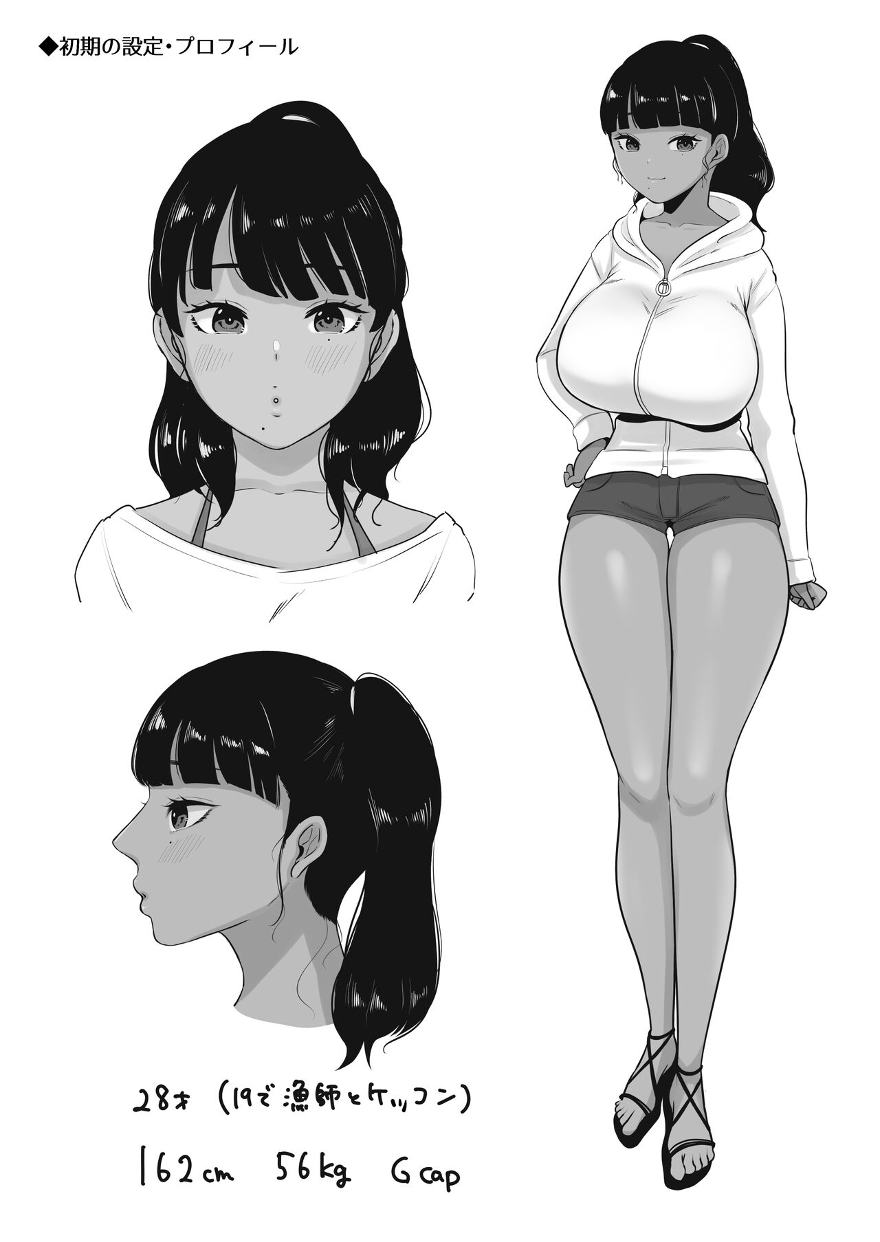海の家、人妻店長まかない交尾録 - Page 38
