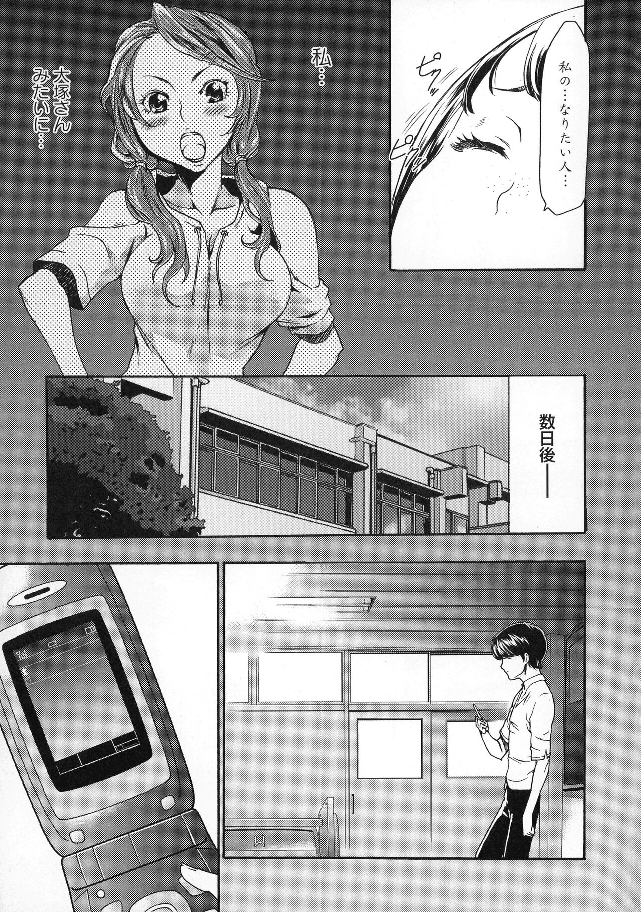 Saimin-jutsu de Kanojo o Midara ni suru Houhou - Page 19