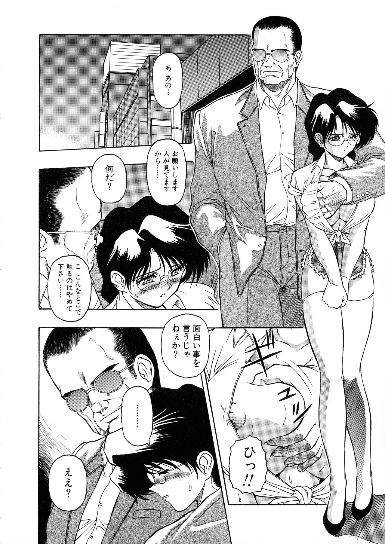 G-Cup Bakunyuu Gumi - Page 108