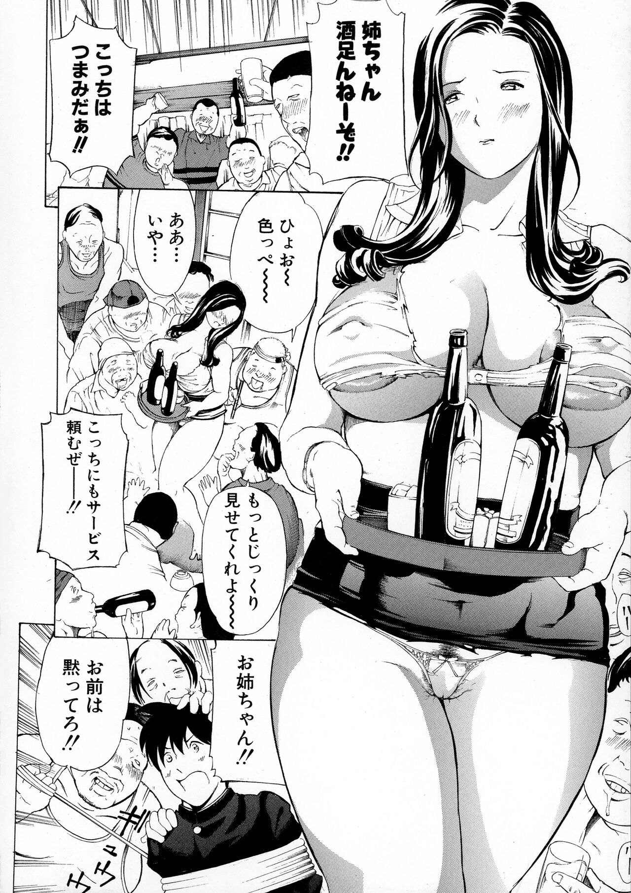 Mesuiki! Bonyuu Dorei Soukangou - Page 124