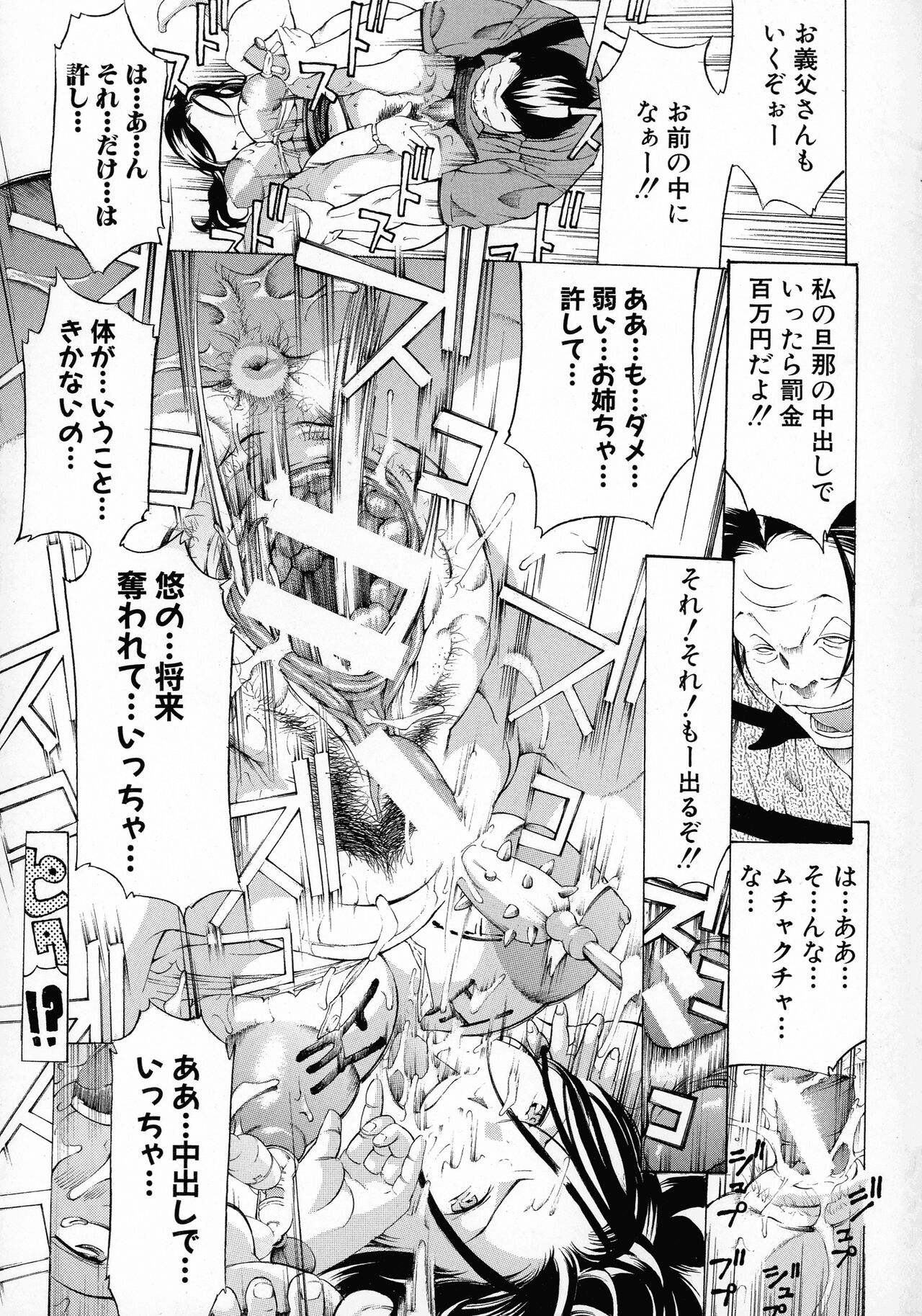 Mesuiki! Bonyuu Dorei Soukangou - Page 157