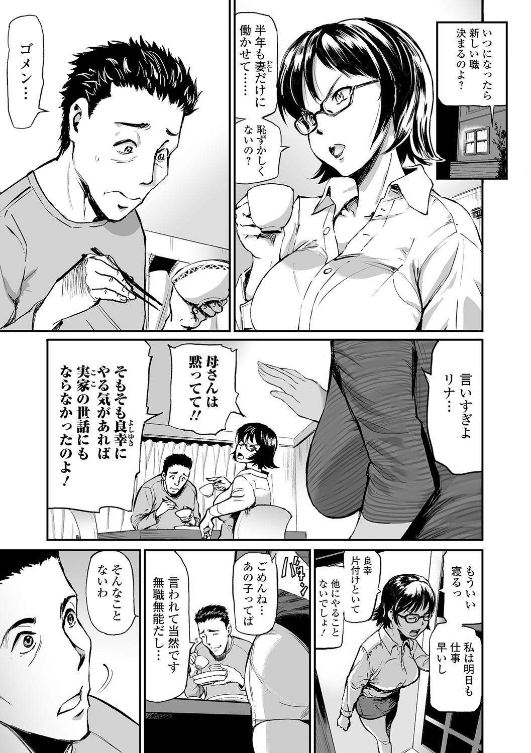 Gibo to Musume no Concerto 〈Kanzenhan〉 - Page 11