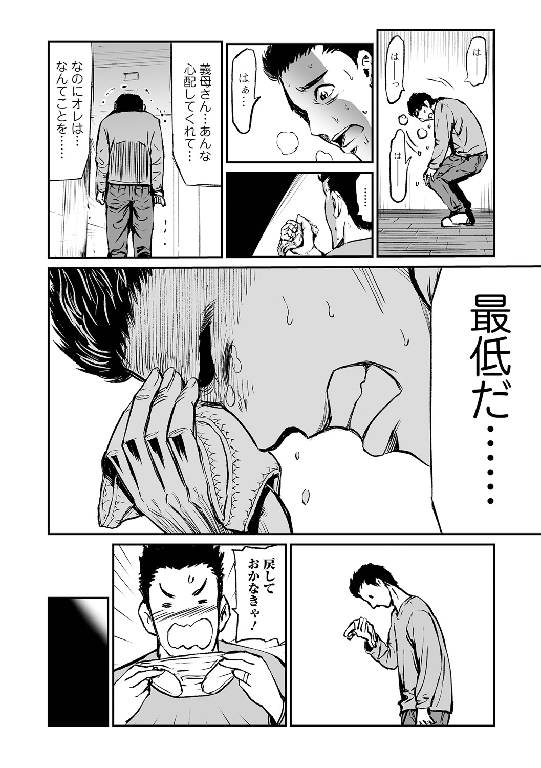 Gibo to Musume no Concerto 〈Kanzenhan〉 - Page 20