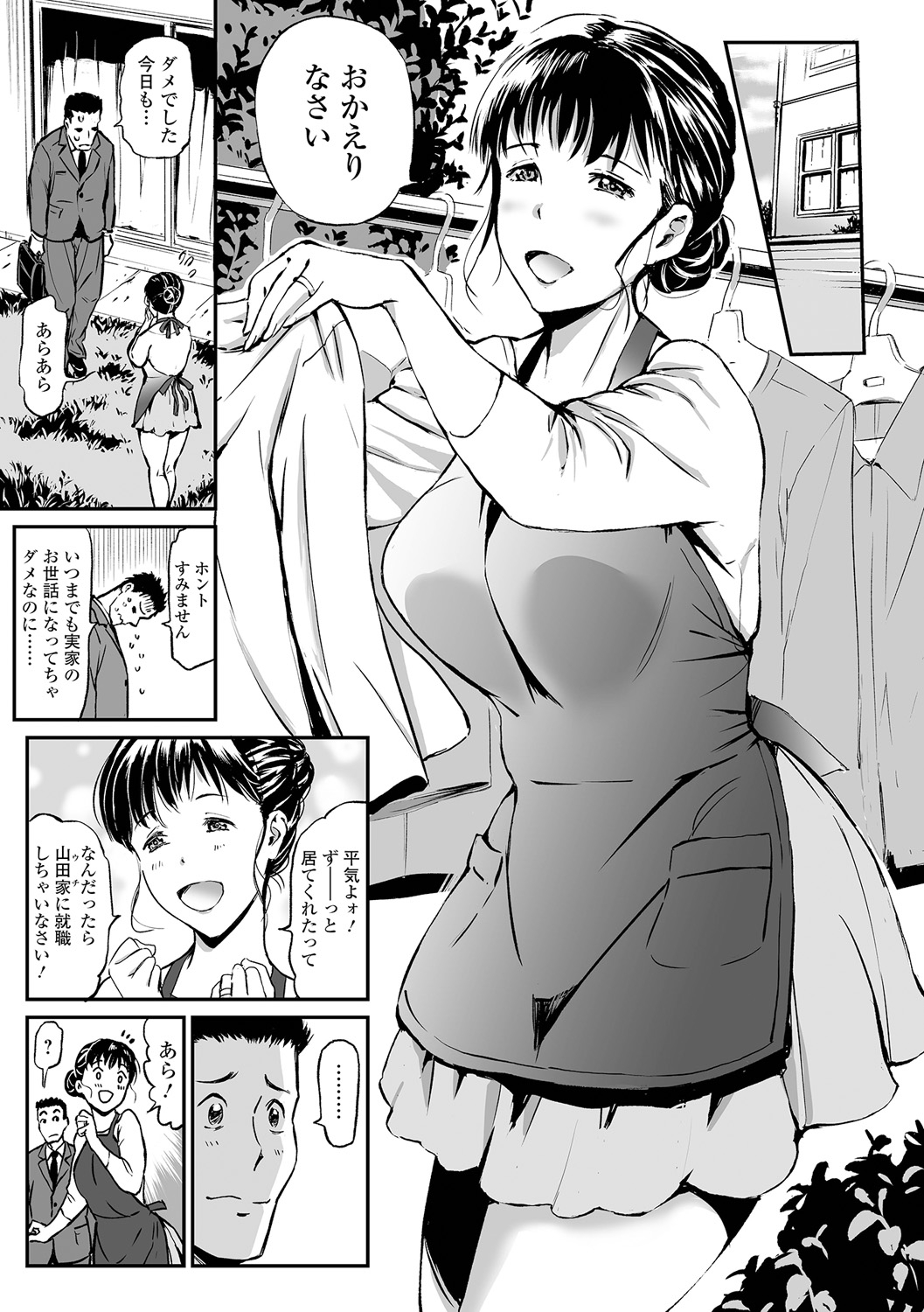 Gibo to Musume no Concerto 〈Kanzenhan〉 - Page 21