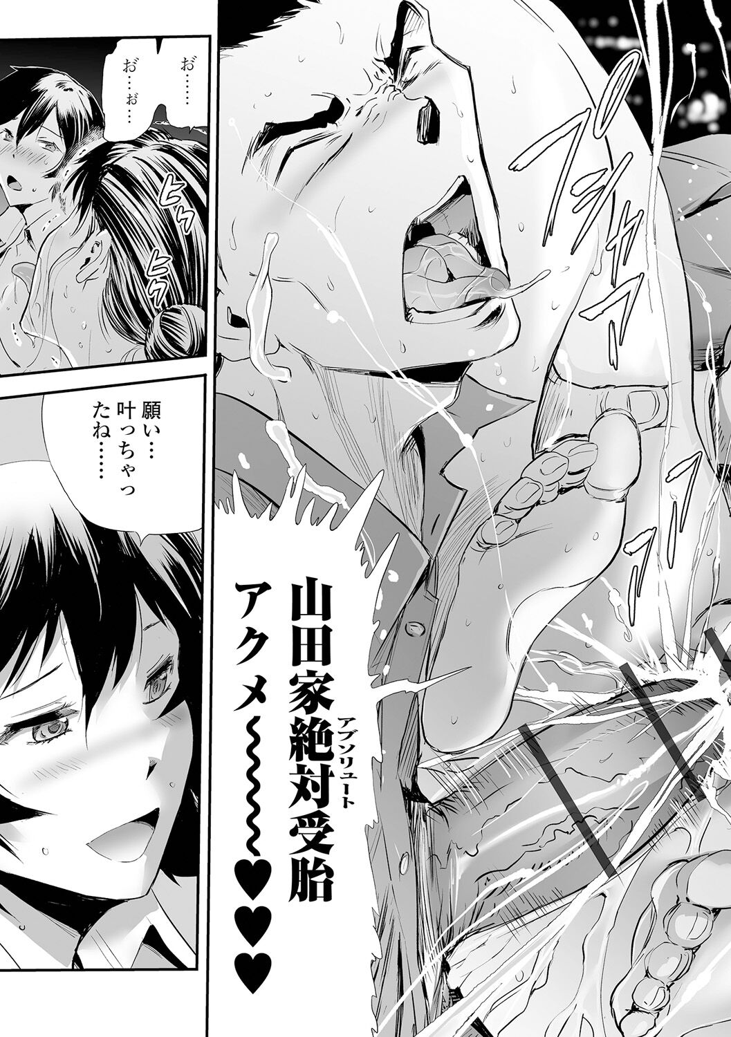 Gibo to Musume no Concerto 〈Kanzenhan〉 - Page 255