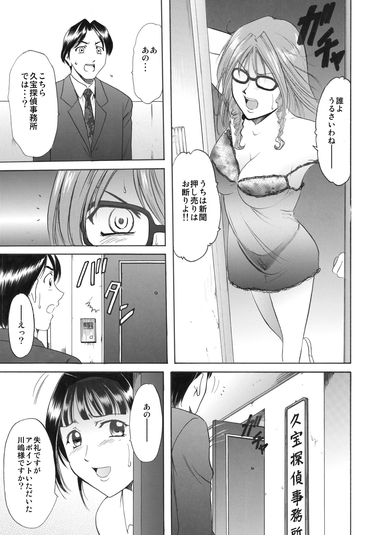 Mi Comic-ka Sakuhinshou 1 - Page 121