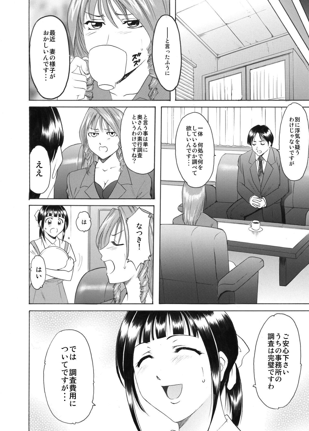Mi Comic-ka Sakuhinshou 1 - Page 124