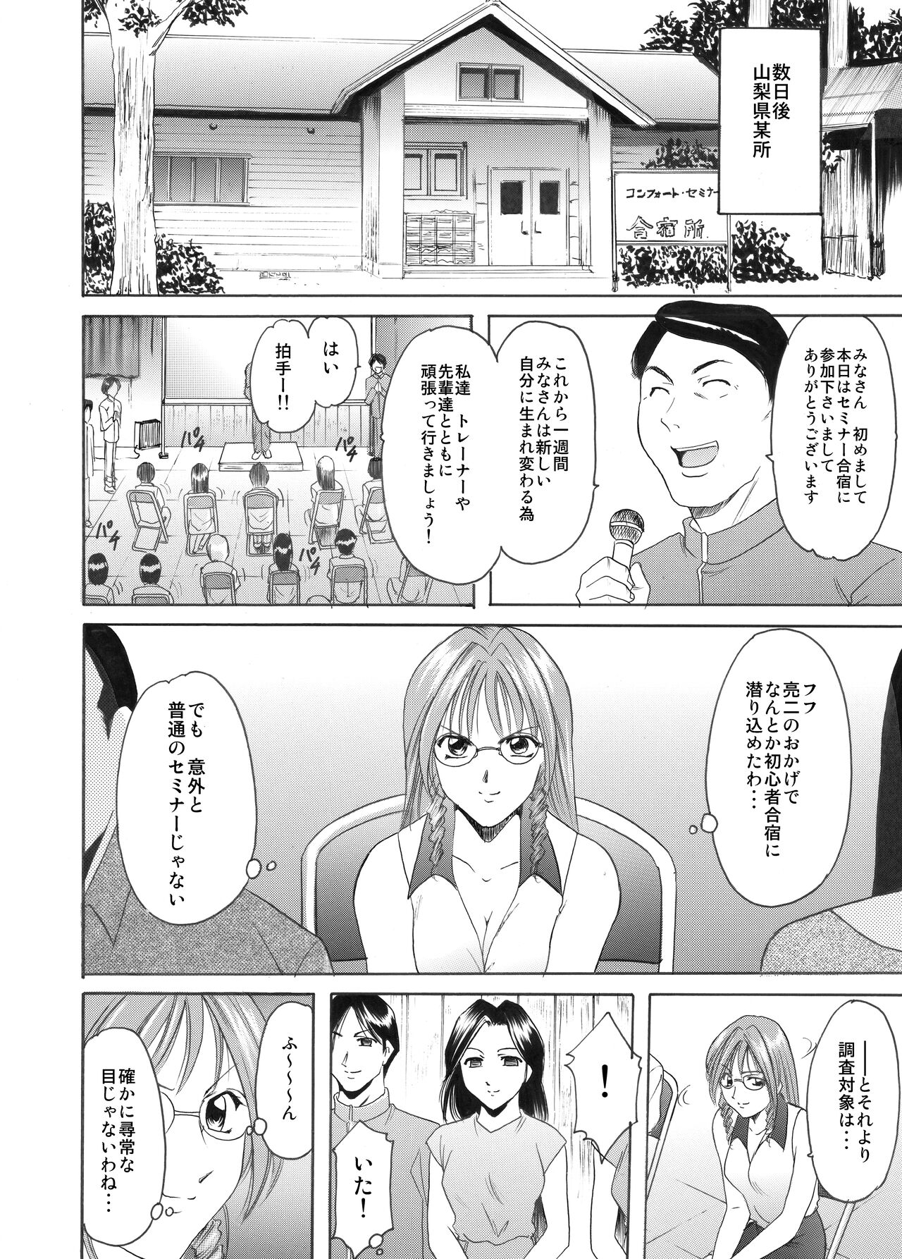 Mi Comic-ka Sakuhinshou 1 - Page 128