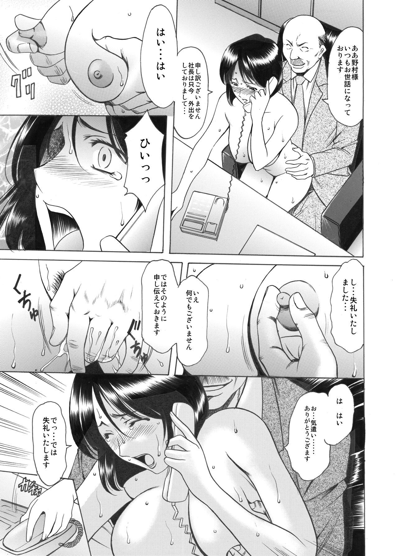 Mi Comic-ka Sakuhinshou 1 - Page 13