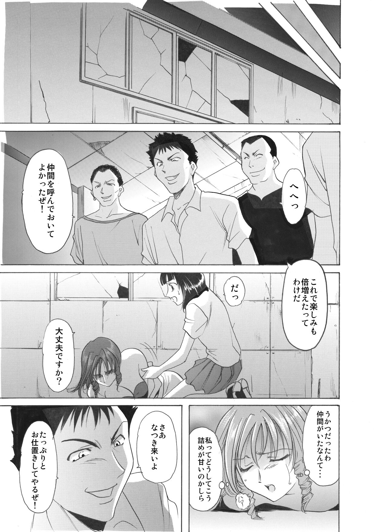Mi Comic-ka Sakuhinshou 1 - Page 162