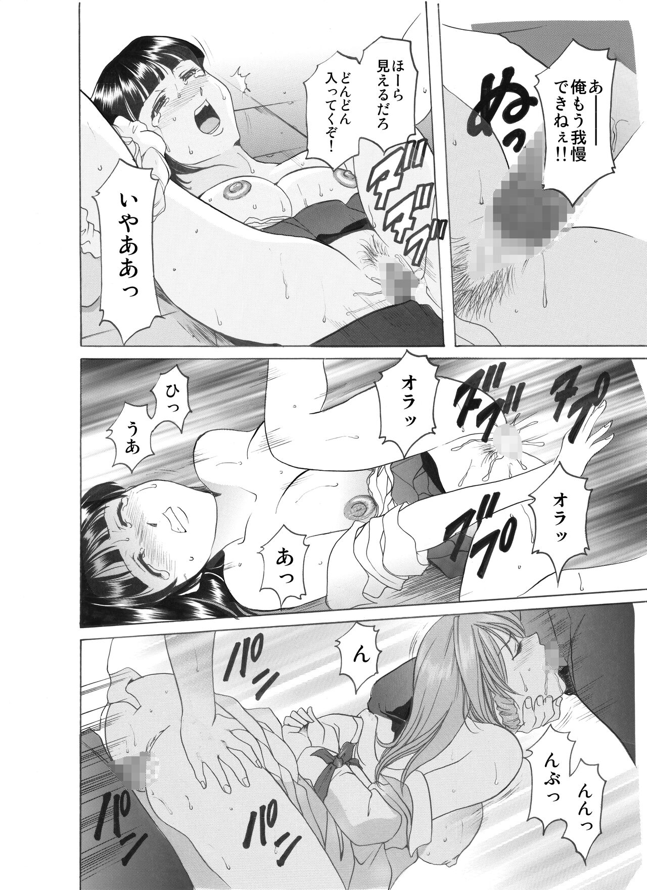 Mi Comic-ka Sakuhinshou 1 - Page 167