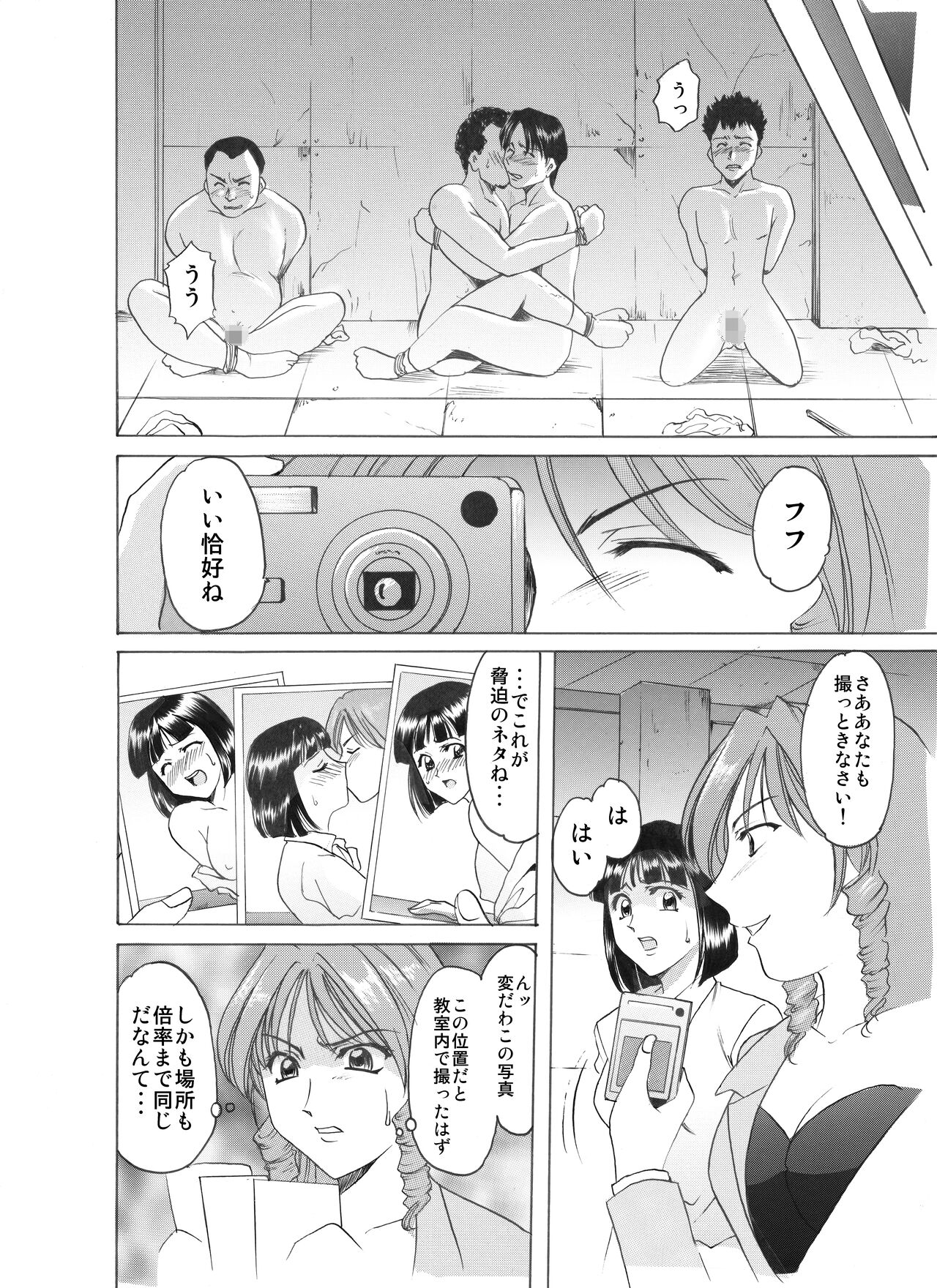 Mi Comic-ka Sakuhinshou 1 - Page 171
