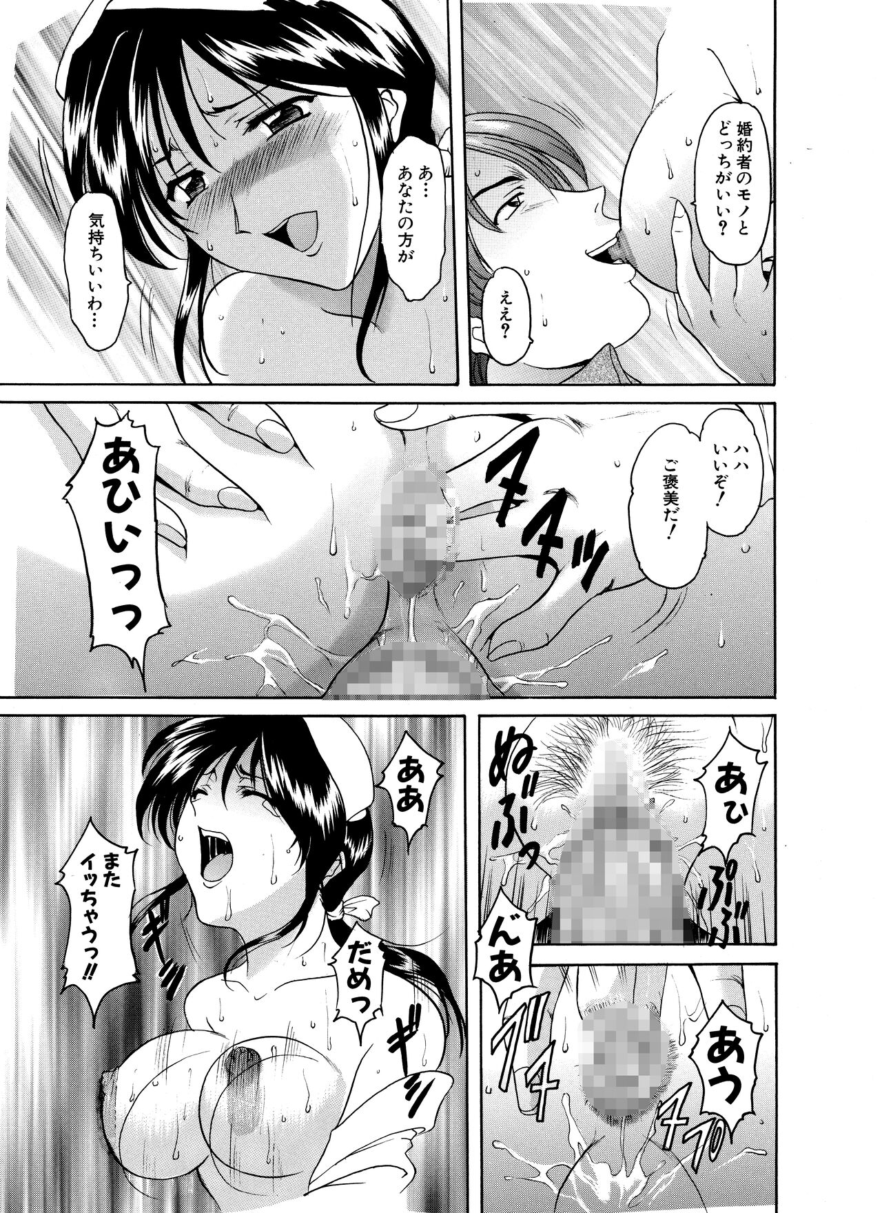 Mi Comic-ka Sakuhinshou 1 - Page 51