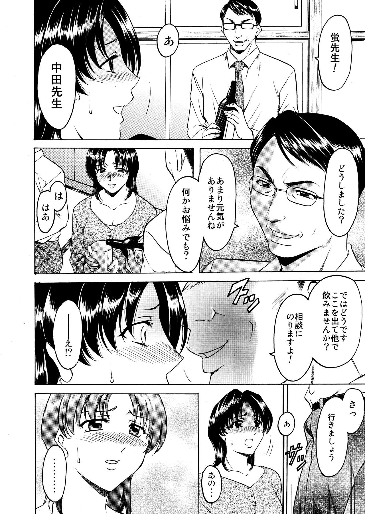 Mi Comic-ka Sakuhinshou 1 - Page 58