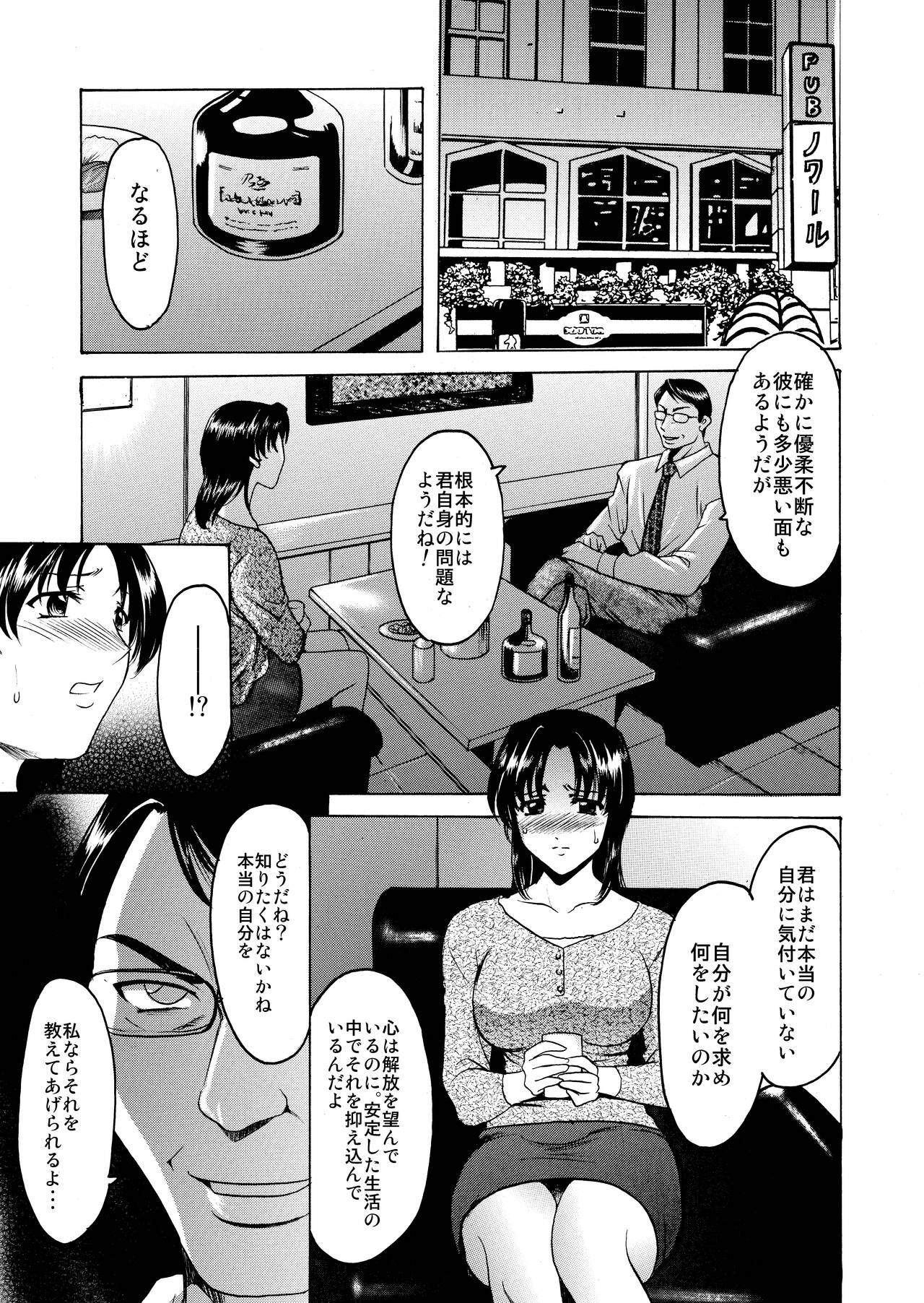 Mi Comic-ka Sakuhinshou 1 - Page 59