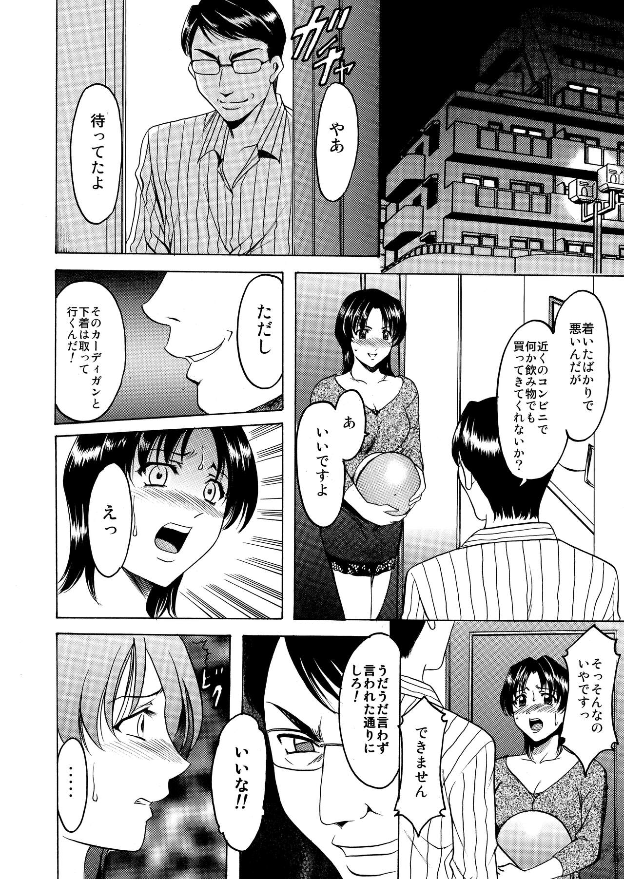 Mi Comic-ka Sakuhinshou 1 - Page 62