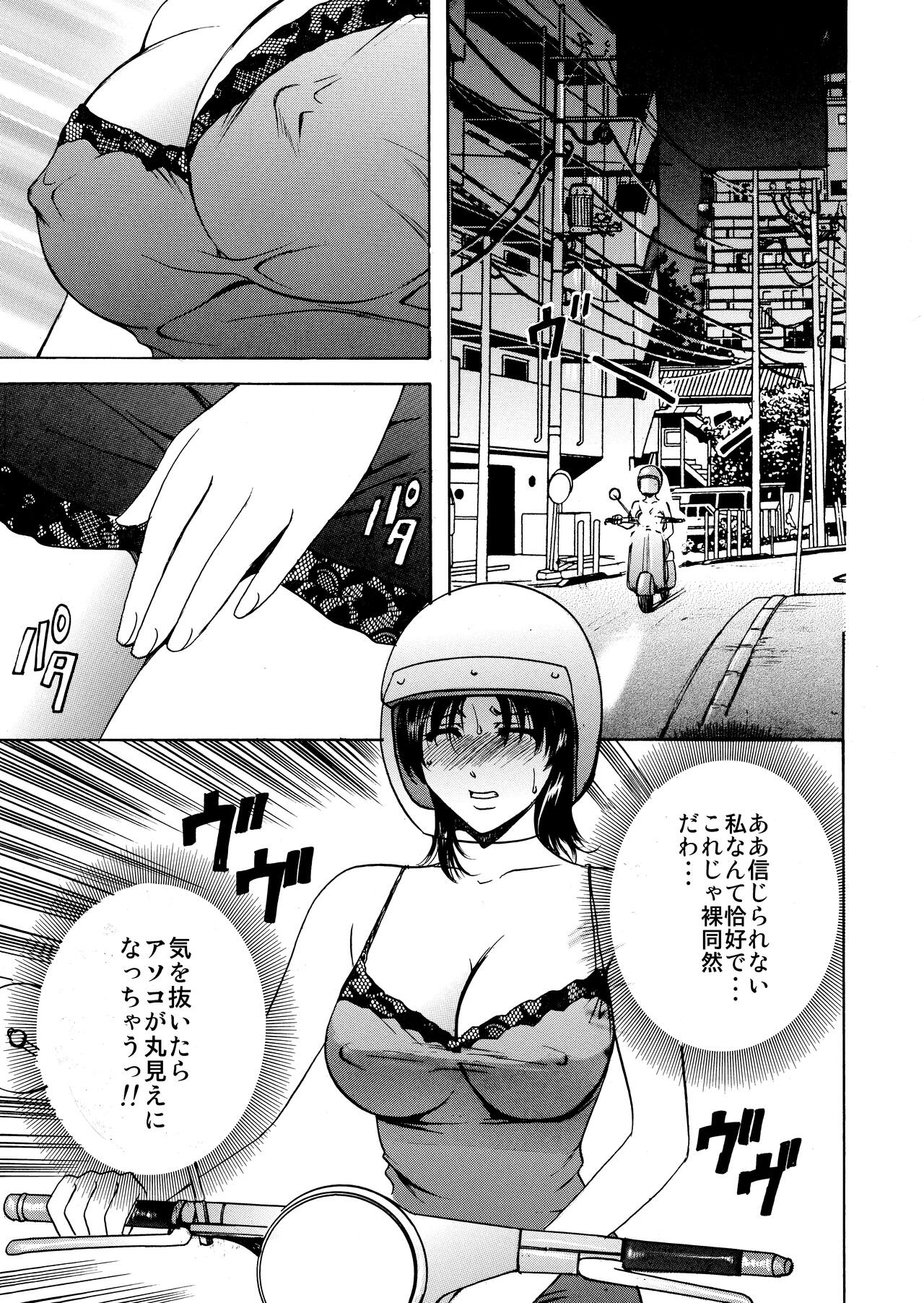 Mi Comic-ka Sakuhinshou 1 - Page 63