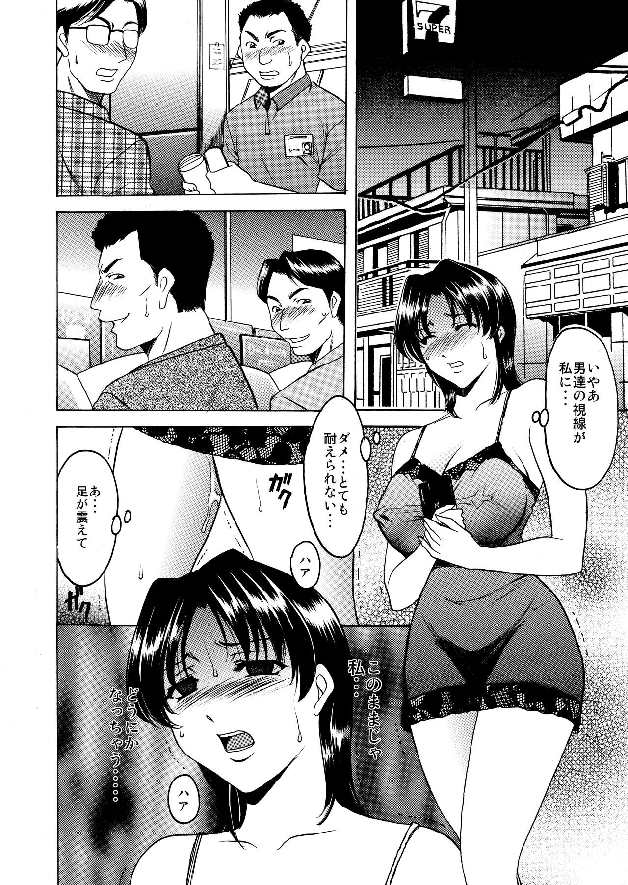 Mi Comic-ka Sakuhinshou 1 - Page 64